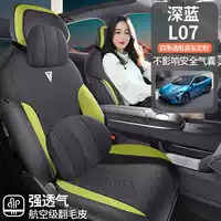 2024 новый темно-синий специальный чехол на сиденье Changan L07, полностью окруженная подушка сиденья, декоративная подушка для парковочного сиденья, модификация интерьера