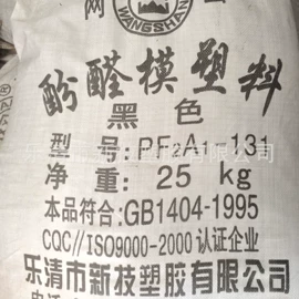 酚醛树脂