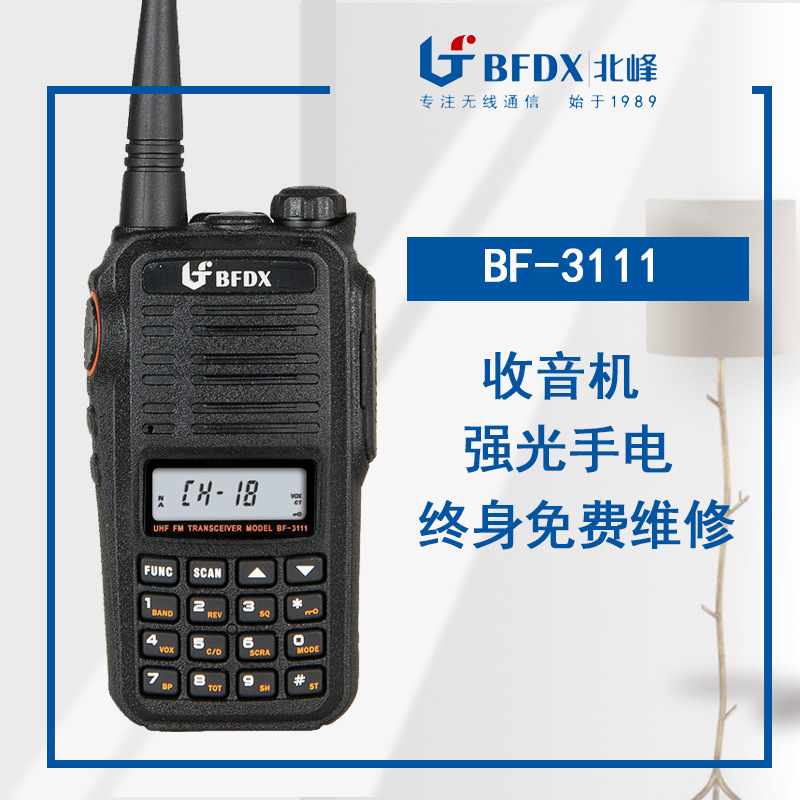 베이펑 BF-3111S 무전기, 야외용 수동 주파수 조정 무전기, 공장 현장용 핸드헬드 무전기