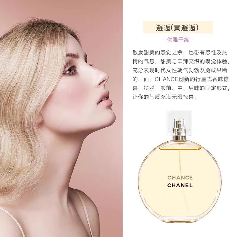 香奈l儿邂逅香水黄绿柔情持久女士淡香正品coco大牌50/100ml芳香|undefined