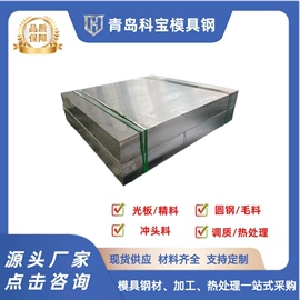 模具钢;模具制造