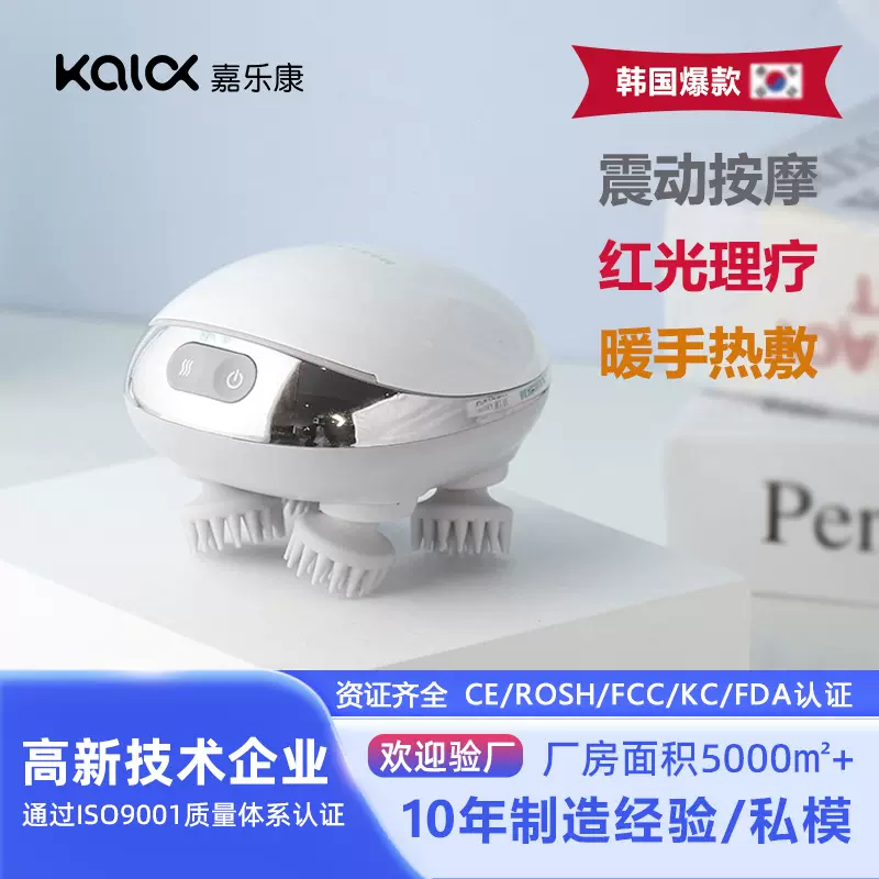 新款头部按摩器电动手持头疗神器充电多功能头皮按摩仪疏通经络刷