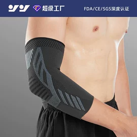 运动护膝;护腕;护踝
