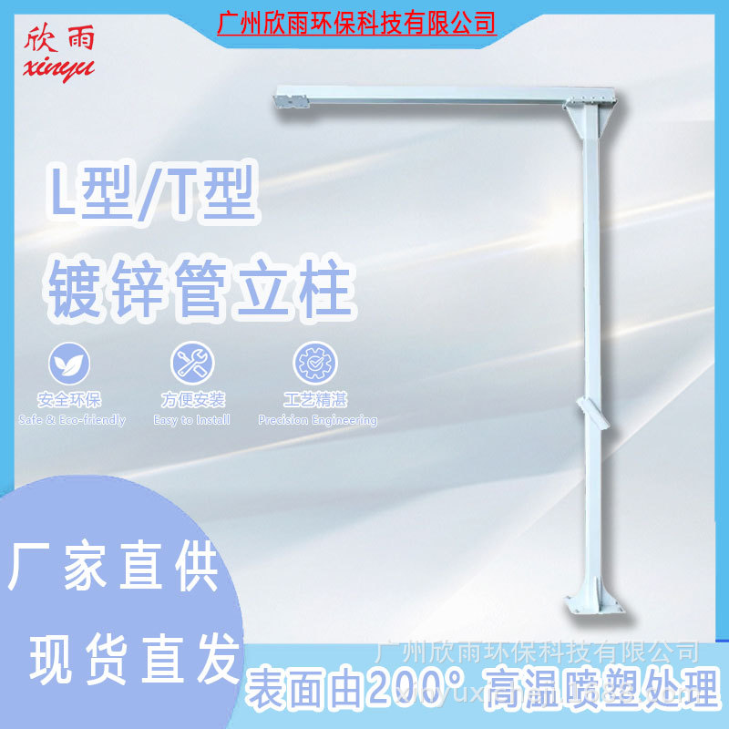 自助洗车机悬臂立柱支架7字镀锌管摇臂洗车房支撑摇杆旋转臂户外