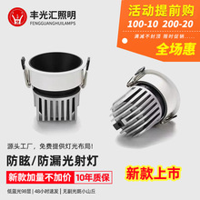 全光谱98显无主灯深防眩射灯窄边框背景墙无蓝光小山丘洗墙射灯