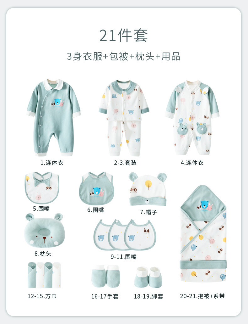 사계절 귀여운 곰 21 조각 세트 [자신의 사용]]