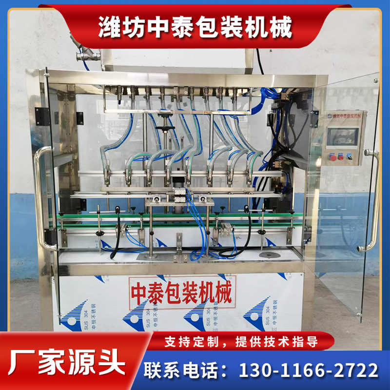白酒大桶酒直线自动灌装机食用油润滑油灌装机洗衣液洗洁精灌装机