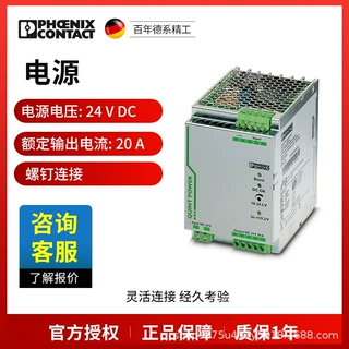 菲尼克斯 DC/转换器 - QUINT-PS/24/24/20 - 2320102开关电源