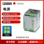菲尼克斯quint-ps电源开关转换器