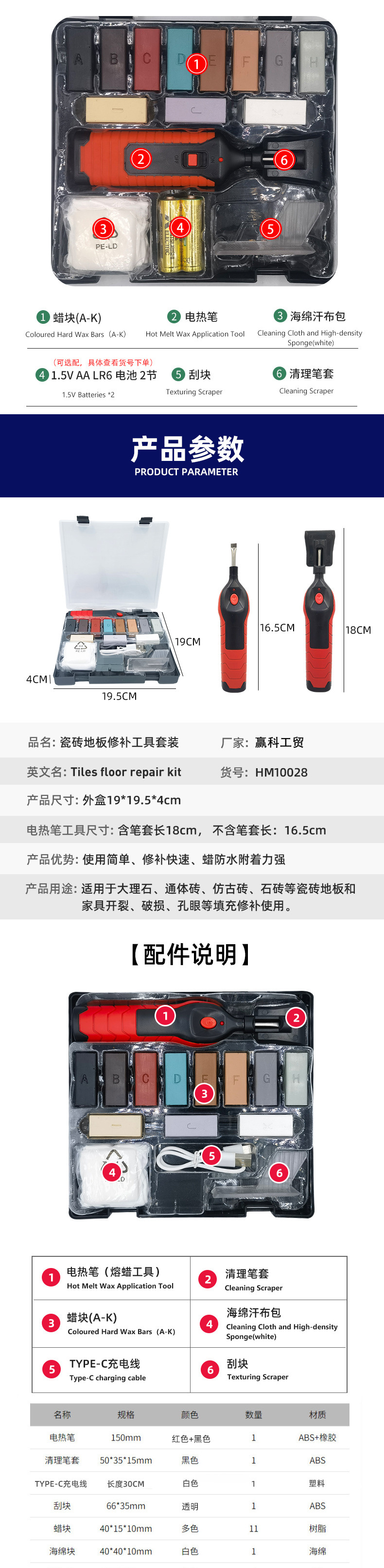 批发维修美缝diy工具套装多功能一整套手工家用五金组合神器跨境