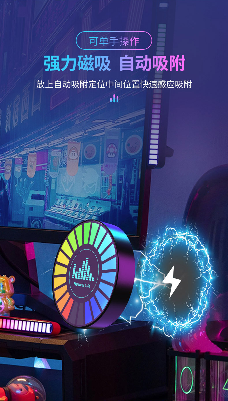 氛围拾音灯-详情3_05