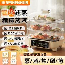 电蒸锅家用大容量多功能预约蒸笼炖一体电煮锅火锅不粘锅暖菜锅