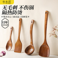 三创柯木锅铲汤勺厨具套装炒菜家用铲子锅铲子烧菜木铲勺子炒勺