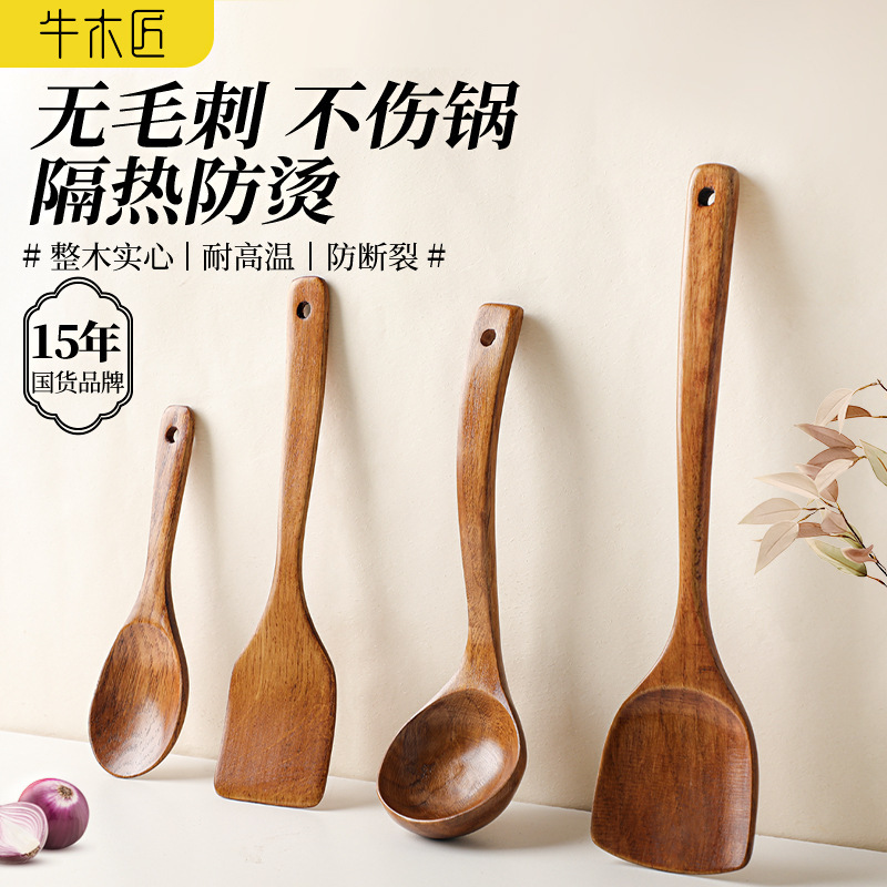 三创柯木锅铲汤勺厨具套装炒菜家用铲子锅铲子烧菜木铲勺子炒勺|undefined