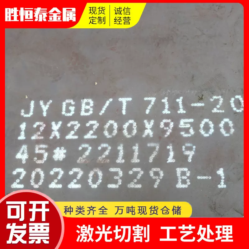 厂家定制40Cr合金钢板 20#中厚合金板材切割 耐磨合金碳钢钢板