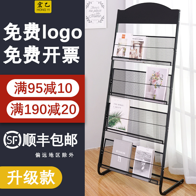 Spaper Rack, Spaper Rack, Information Rack, Magazine, Book And Spaper Storage Rack, Bank Exhibition Hall Floor Rack, Publicity Display Single Page Rack