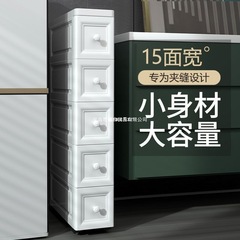15/18/25cm夹缝收纳柜抽屉式卫生间厨房储物盒整理箱窄缝隙置物架