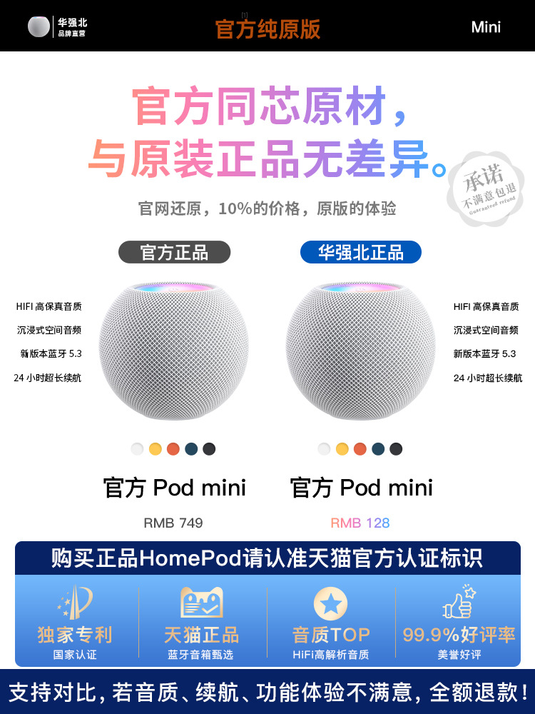2024 Aplicación inteligente mini segunda generación nuevo altavoz Bluetooth Huaqiangbei altavoz doméstico generación Apple