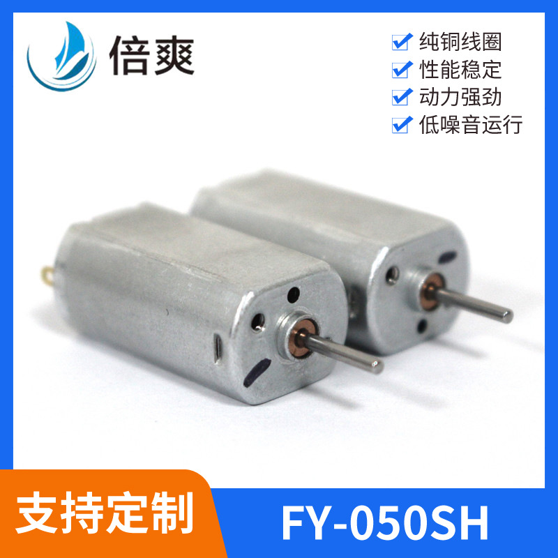 050 Micro Dc Reduction Motor Handheld Vacuum Cleaner Micro Motor Egg Beater Dc Micro Motor Manufacturer