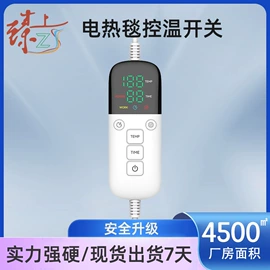 温控开关;按摩枕/靠垫;护颈仪/颈椎按摩器