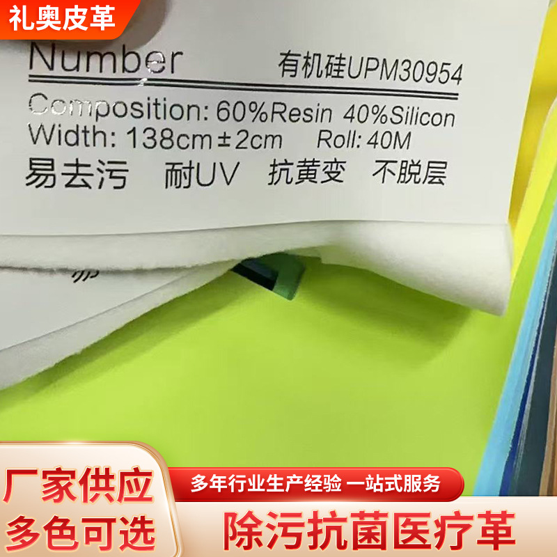 PU皮革座椅革无气味环保耐刮防菌除污耐工程家具面料