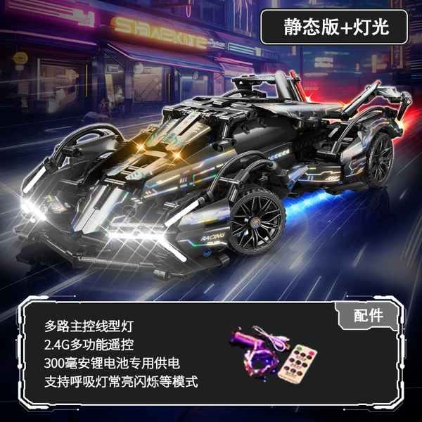[光变V12【豪华灯光版】1148颗粒]