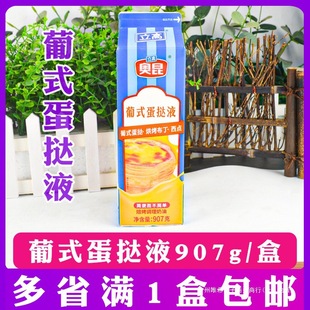 ����ɢ�b90����7g�{����ʽ���ÊW������ˮ֭����Һ���鵭����