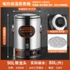 [Clear soup/boiled water] 90L with faucet [Timed ceramic crystal anti-stick] ✓☆