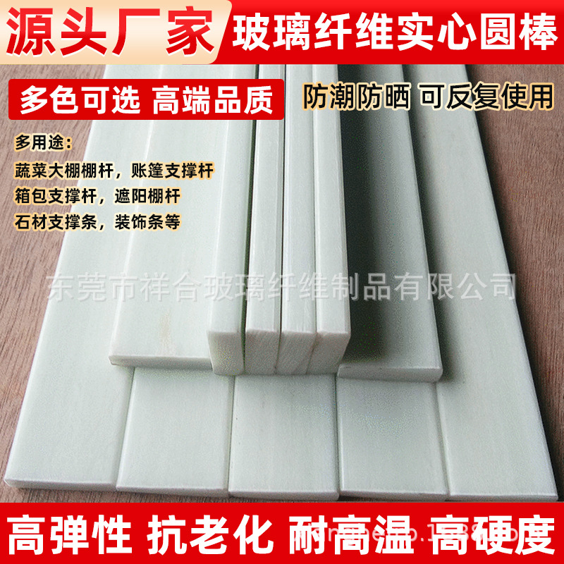 白色玻璃钢纤维片 复合玻璃纤维片 高强度复合纤维片加工定 制