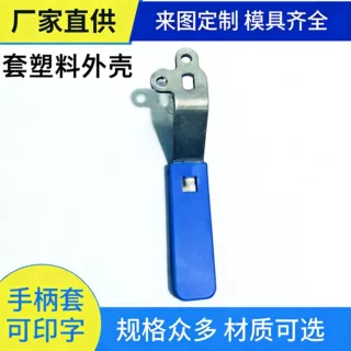 不锈钢塑料外壳阀门手柄水嘴锁柄阀门把手阀门开关连接杆