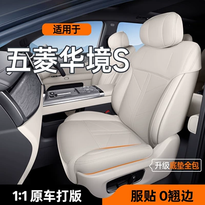S full-cover seat cushion, universal, Modelə uyğun (Original) oturacaq örtükləri
