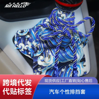 Tax-Included Car Personalized Gear Shift Cover, Decorative Cloth Cover, Jmd Japanese Style Automatic/Manual Gear Lever Dust Cover