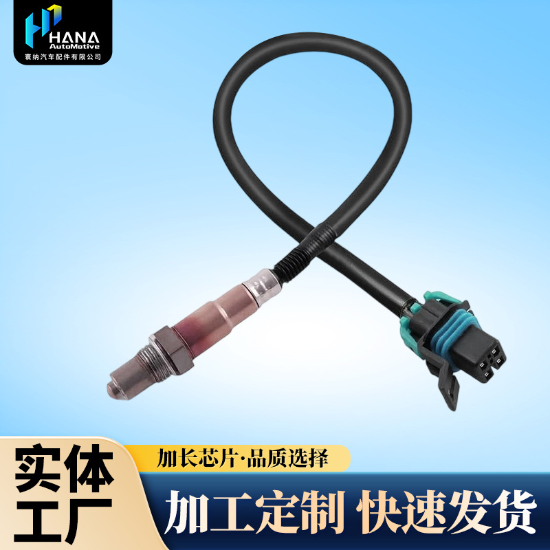 汽车氧传感器厂家直供234-4818适用于汽车配件 量大优惠