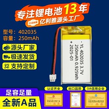 �S��402035�ۺ����늳� 250mah������늳ذ�Ħ�x̨��늳�3.7v