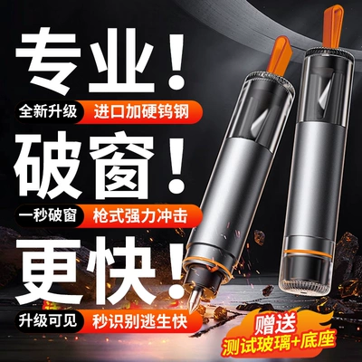 Car broken window artifact safety hammer with cutter escape hammer car multi-function car broken glass life-saving hammer car window
