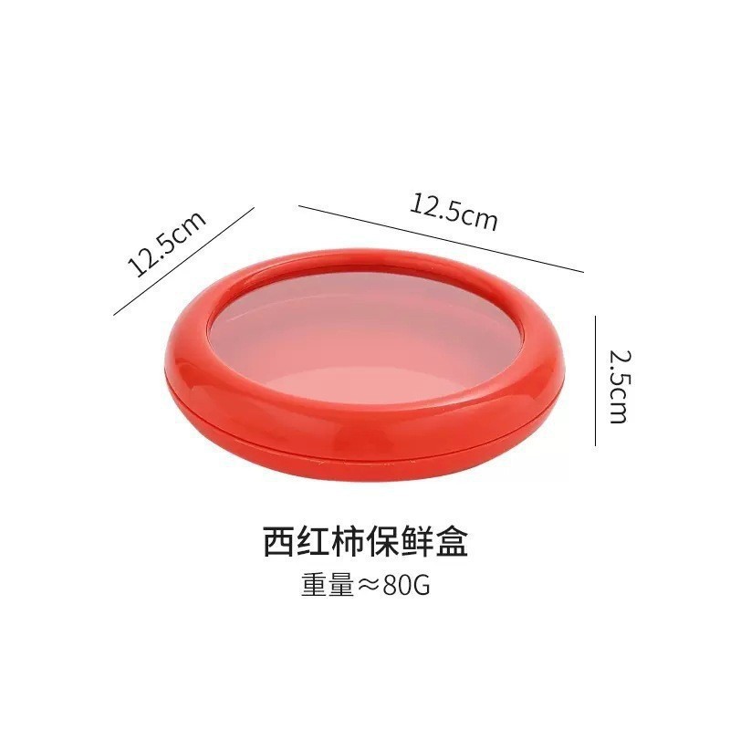 果蔬保鲜盒番茄柠檬切半冷藏tpu薄膜锁鲜密封盒冰箱搭档防串味盒|undefined