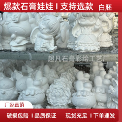 石膏人形ネット赤爆金大サイズ立体塗装石膏人形公園出店用石膏人形白胚