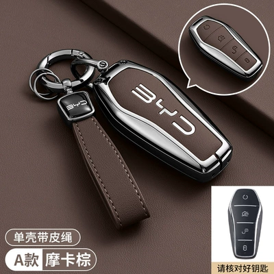 Car key bag – E7E2 Seagull Car Buckle Shell - byd-model-a-four-button-mocha-brown-high-end-bracelet