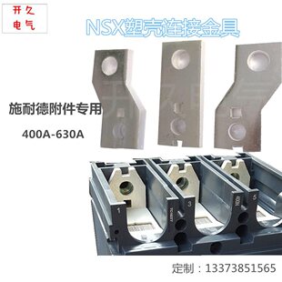 NSX NS CVS 630A�ܚ���·�����_�����Ӿ���y ���~�Uչ�~��
