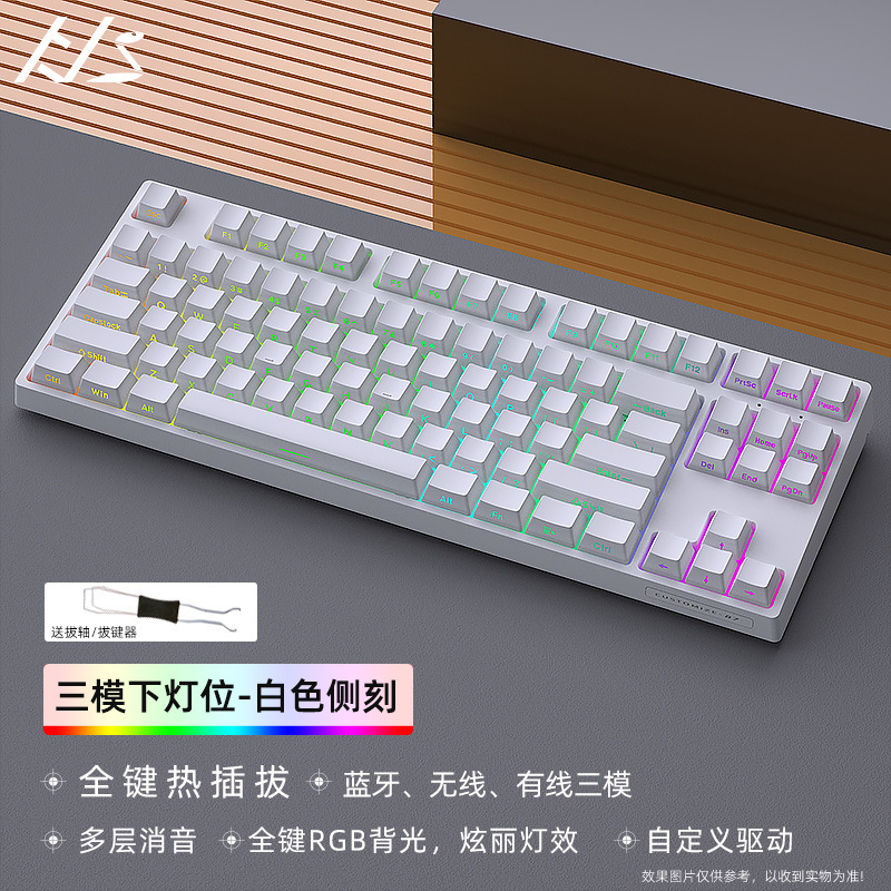Heijishe DK87V2 メカニカルキーボードキット RGB Bluetooth ワイヤレス 2.4G 有線 3 モードカスタマイズされた下部ライト|undefined