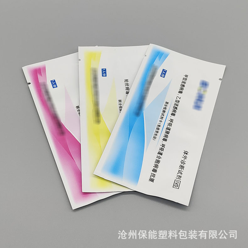 快速检测拭子纸铝塑袋 核酸检测试剂卡铝塑袋检测试纸铝塑包装袋