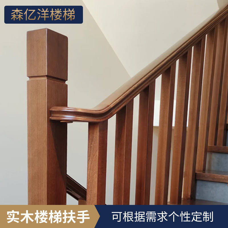 实木楼梯家用扶手定制高级感室内家用农村别墅自建房扶手整梯