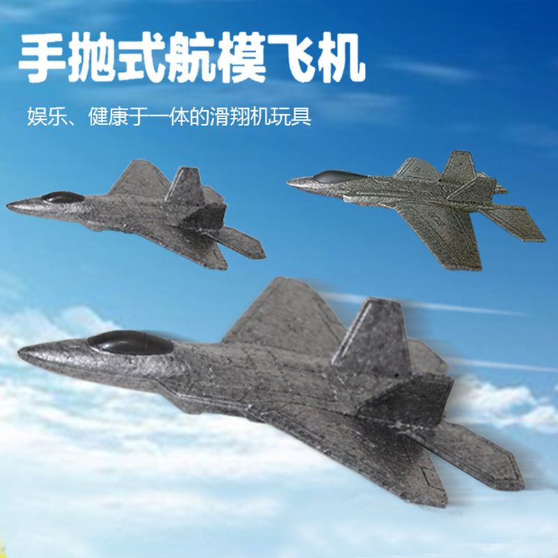 跨境儿童F35手抛式EPP泡沫战斗机投掷F22航空模型拼装战机玩具