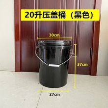 20升塑料桶螺旋桶加厚水桶涂料桶化工桶机油桶密封带盖食品级批发