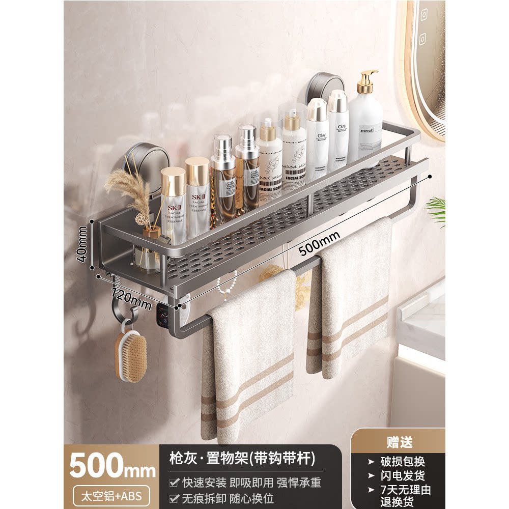 [단층 흡착컵 타입] 건그레이 샤오미 50cm-후크와 막대 포함