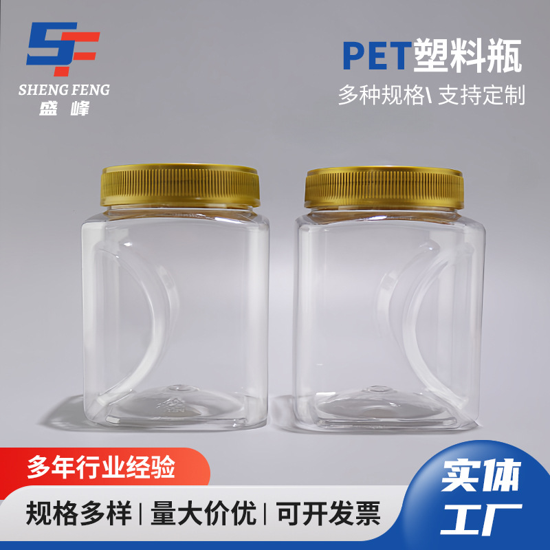 批发85口手抓塑料瓶广口收纳罐方形储物罐塑料密封罐手抓塑料罐