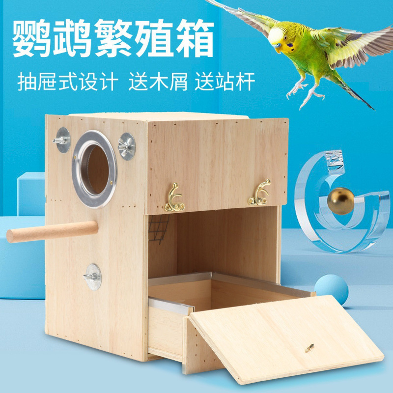 牡丹鹦鹉玄凤鹦鹉鸟繁殖孵化箱虎皮鸟巢窝保暖配件用品箱竖式厂家|undefined