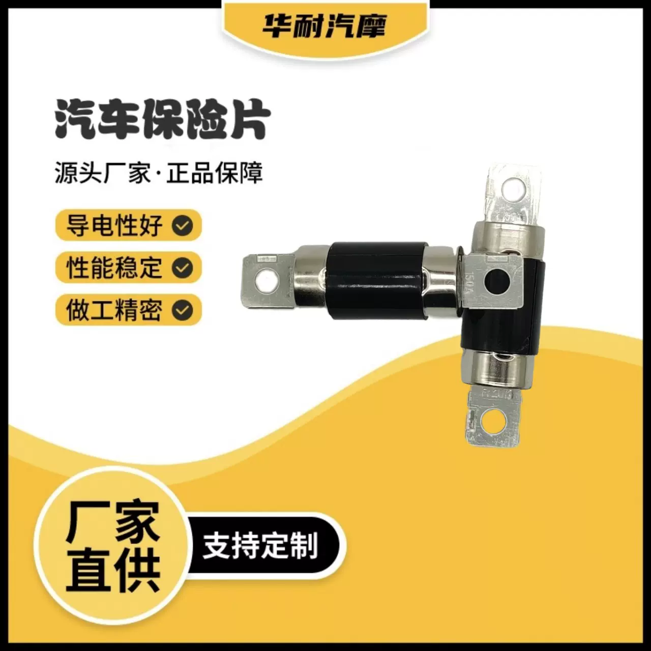 汽车螺栓式150A新能源汽车高压保险丝FL2013H熔断器