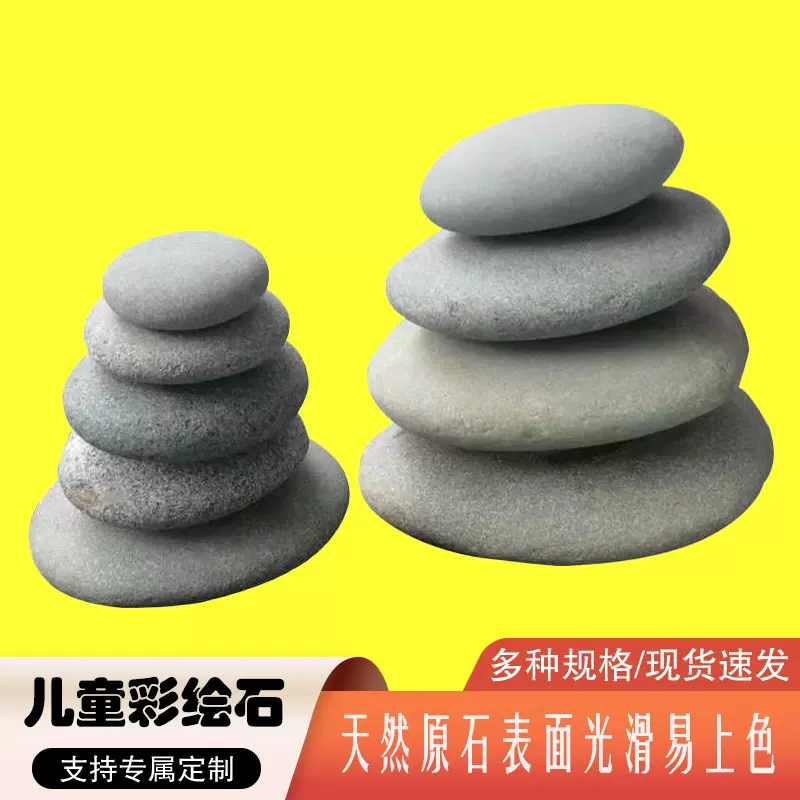 手绘石头儿童diy创意石头手绘石头画彩绘石头画画石头绘画鹅卵石