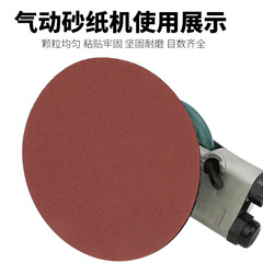 5-inch sanding sheet 125mm air-powered sanding machine velvet sandpaper self-adhesive sanding disc for polishing